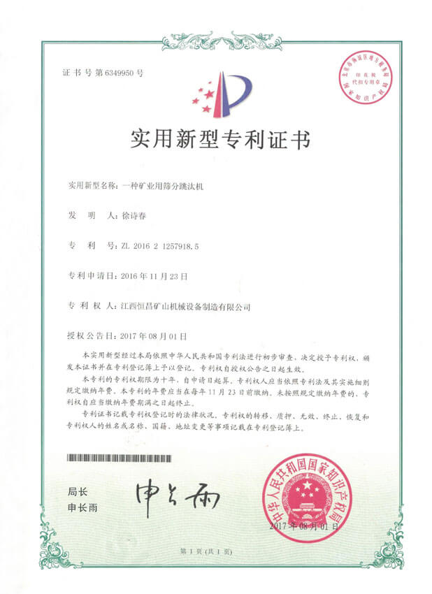 Patent Certificate of Jig Separator