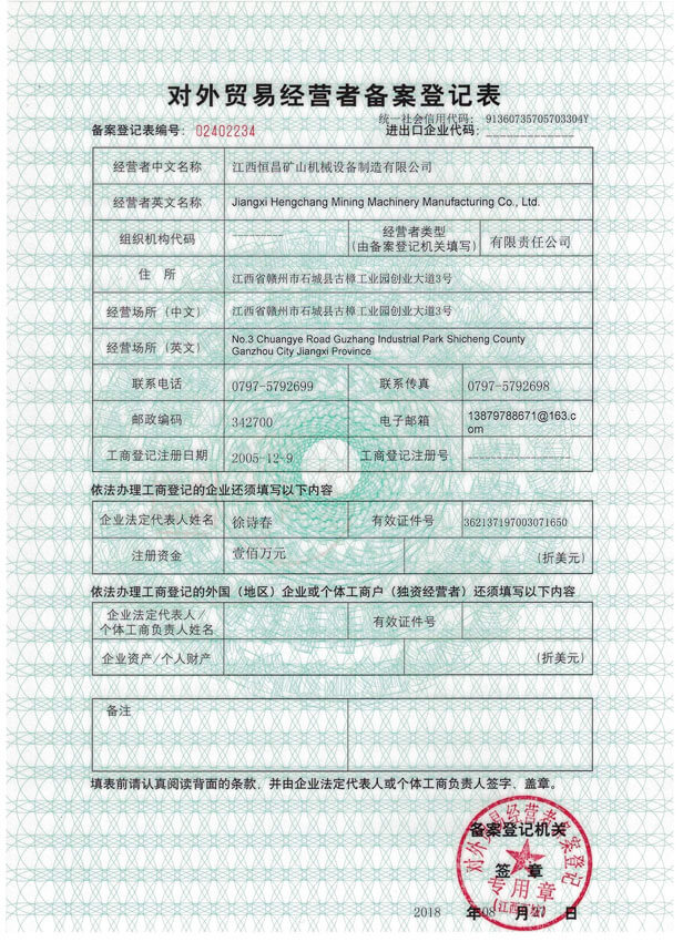 Import and Export License