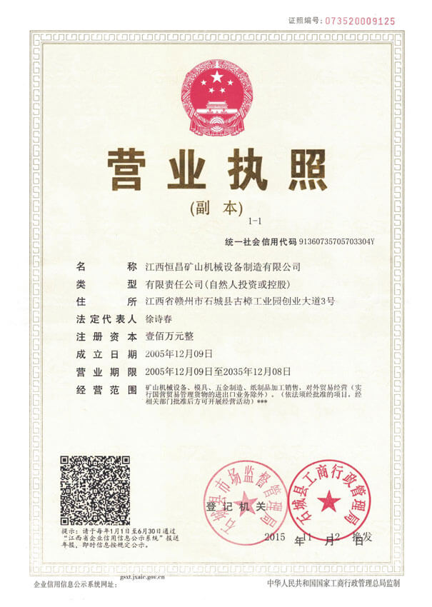 Business License