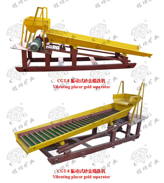 CGT-8振动式砂金精选机 Vibrating placer gold separator CGT-8振动式砂金精选机 Vibrating placer gold separator