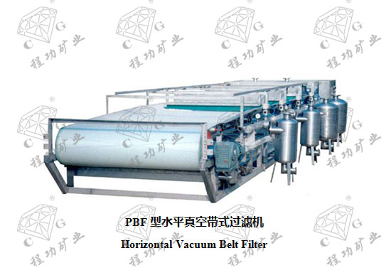 PBF型水平真空带式过滤机 Horizontal Vacuum Belt Filter