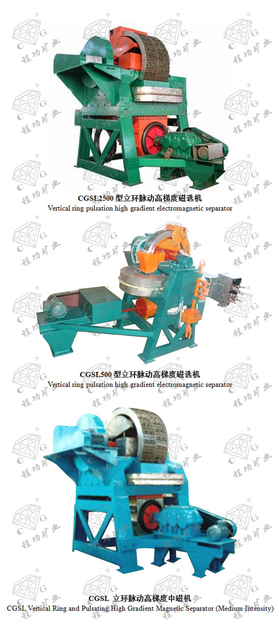 CGSL2500型立环脉动高梯度磁选机 Vertical ring pulsation high gradient electromagnetic separator CGSL500型立环脉动高梯度磁选机 Vertical ring pulsation high gradient electromagnetic separator CGSL 立环脉动高梯度中磁机 CGSL Vertical Ring and Pulsating High Gradient Magnetic Separator (Medium Intensity)