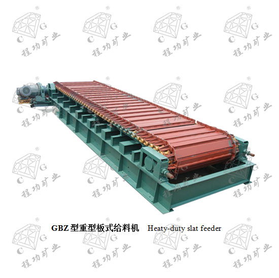GBZ型重型板式给料机&nbsp; Heaty-duty slat feeder