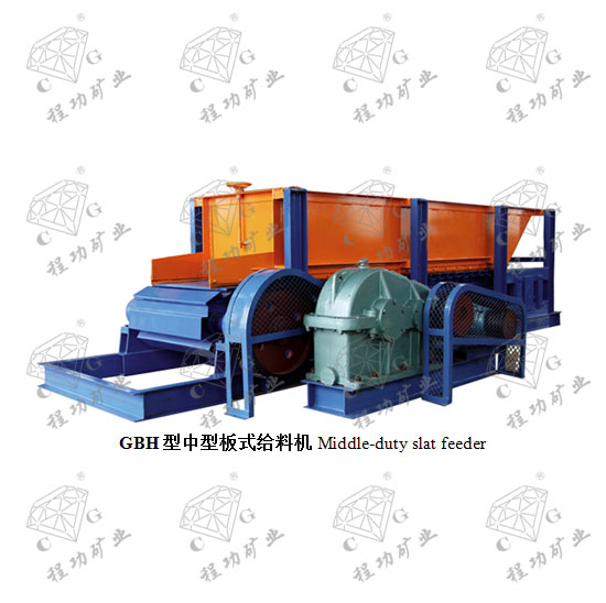 GBH型中型板式给料机Middle-duty slat feeder