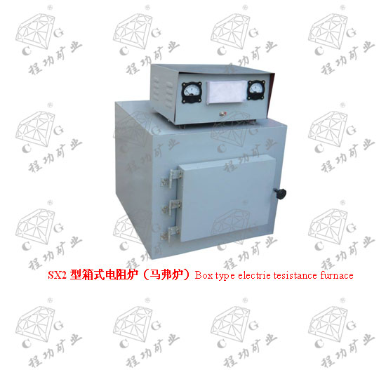 SX2型箱式电阻炉(马弗炉)Box type electrie tesistance furnace