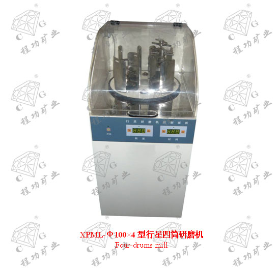 XPML-Φ100×4型行星四筒研磨机 Four-drums mill