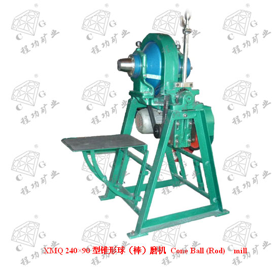 XMQ 240×90型锥形球(棒)磨机 Cone Ball (Rod) mill