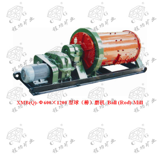 XMB(Q)-Φ600×1200型球(棒)磨机 Ball (Rod) Mill