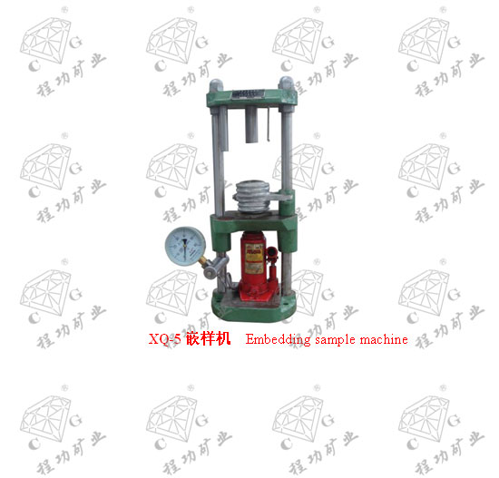 XQ-5嵌样机 Embedding sample machine